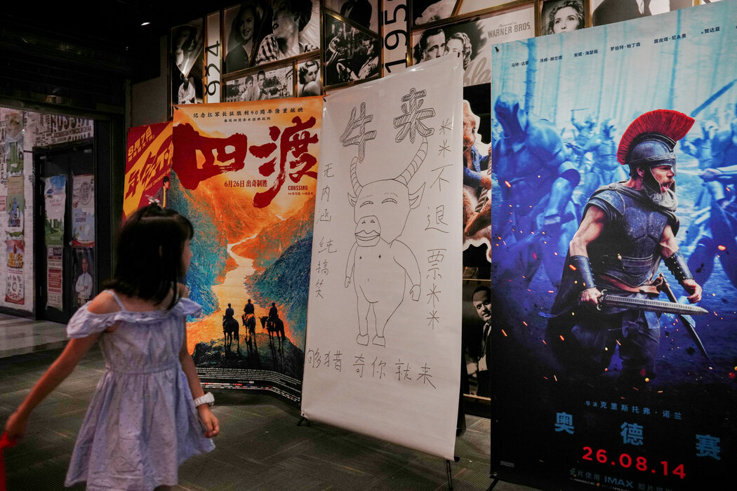 《牛来》电影现场海报展示